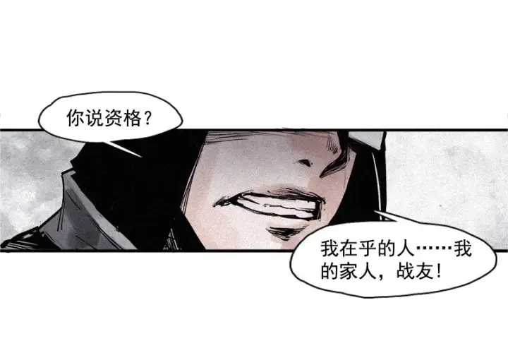 漫画《真理面具》第26话 白夜（2）第26张图