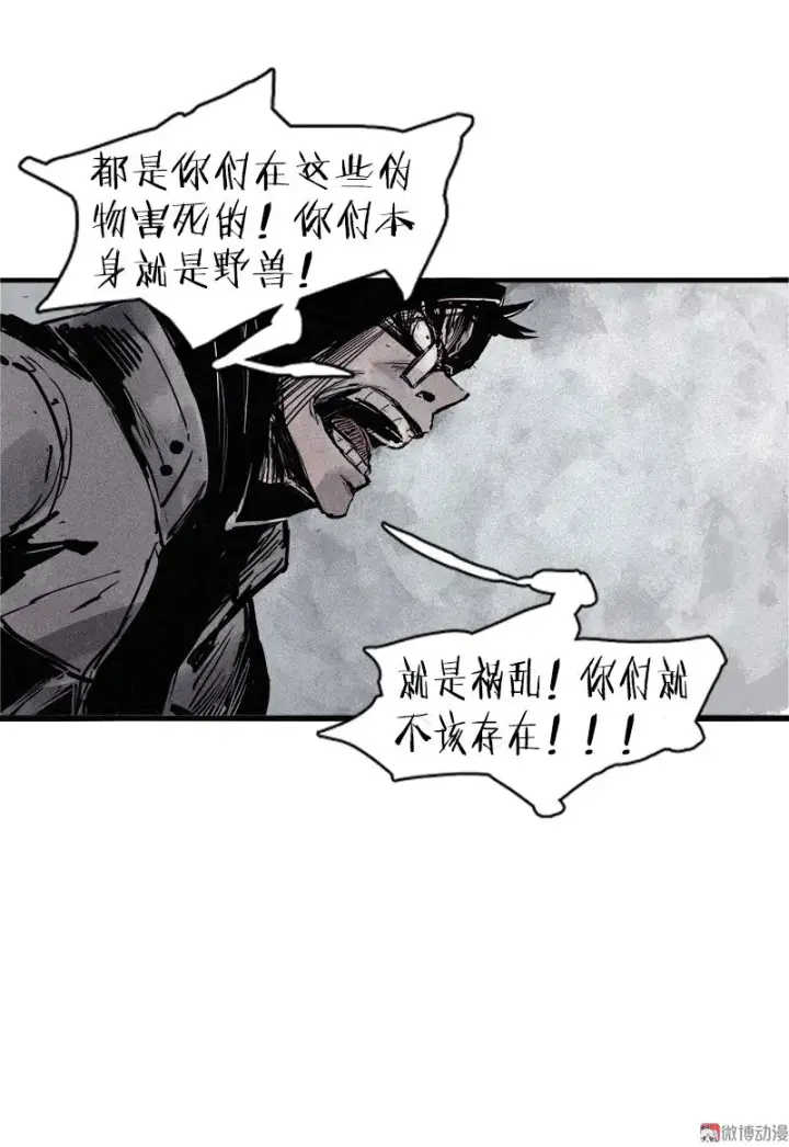 漫画《真理面具》第26话 白夜（2）第27张图