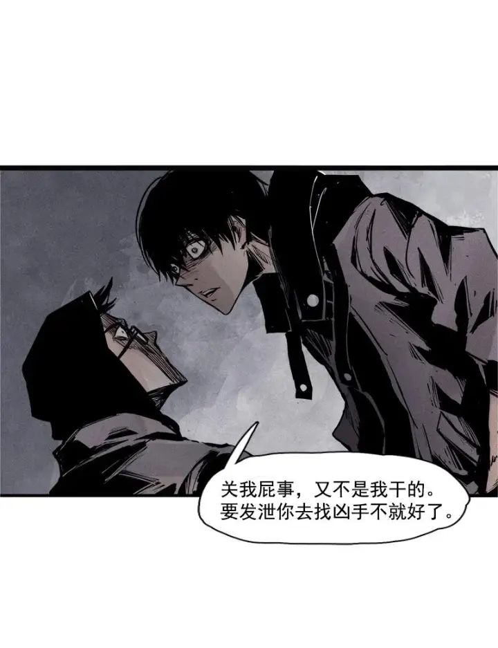 漫画《真理面具》第26话 白夜（2）第28张图