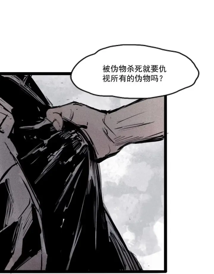 漫画《真理面具》第26话 白夜（2）第29张图