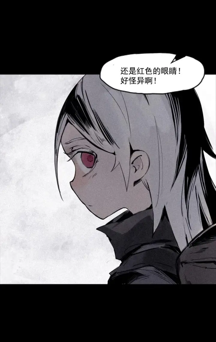 漫画《真理面具》第26话 白夜（2）第3张图