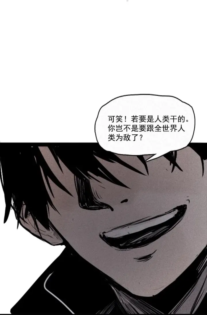 漫画《真理面具》第26话 白夜（2）第30张图
