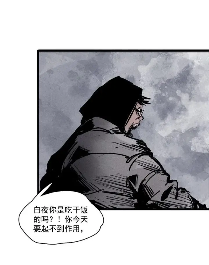 漫画《真理面具》第26话 白夜（2）第33张图