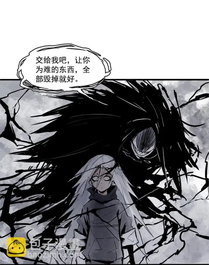 漫画《真理面具》第26话 白夜（2）第40张图