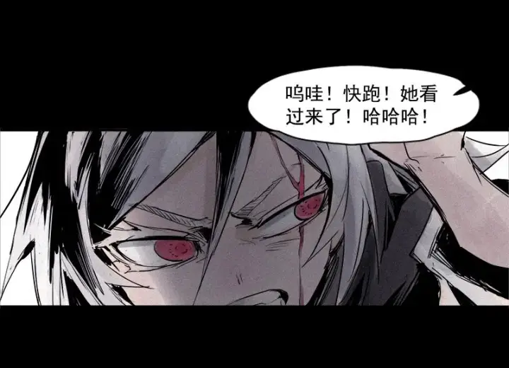 漫画《真理面具》第26话 白夜（2）第5张图
