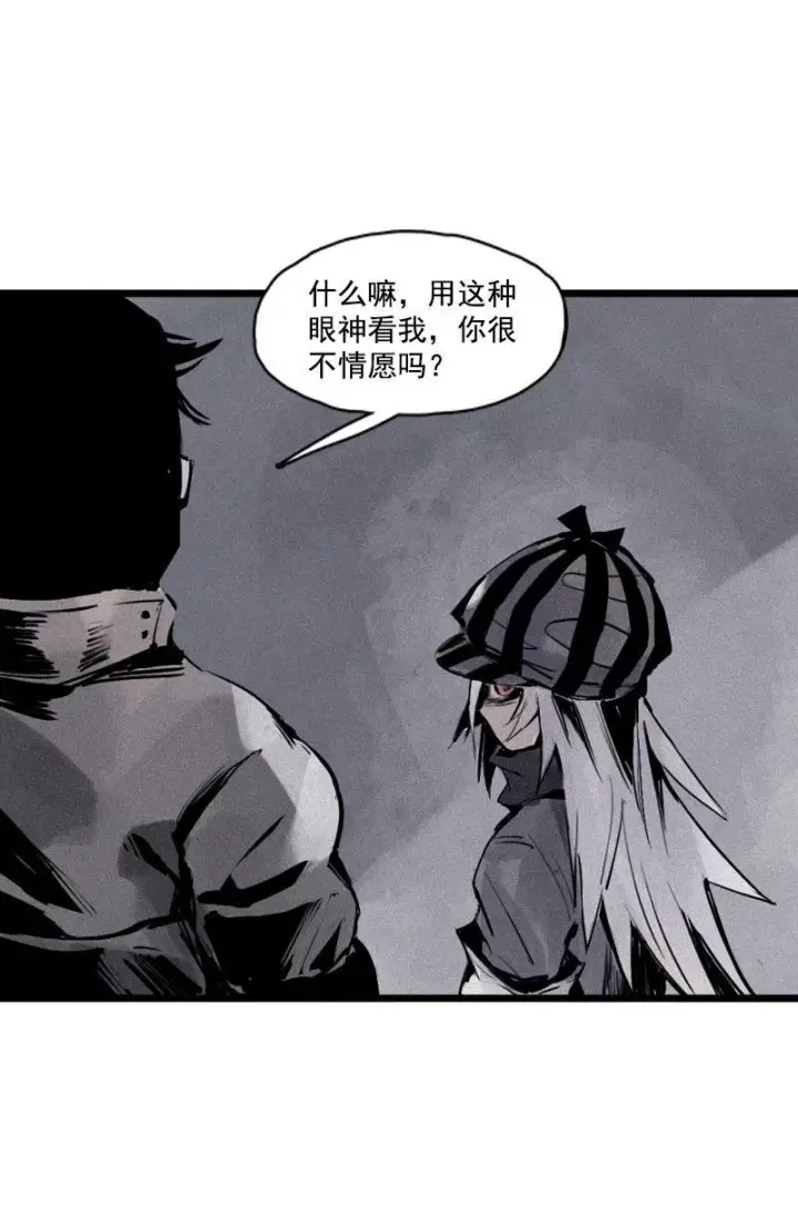 漫画《真理面具》第26话 白夜（2）第7张图
