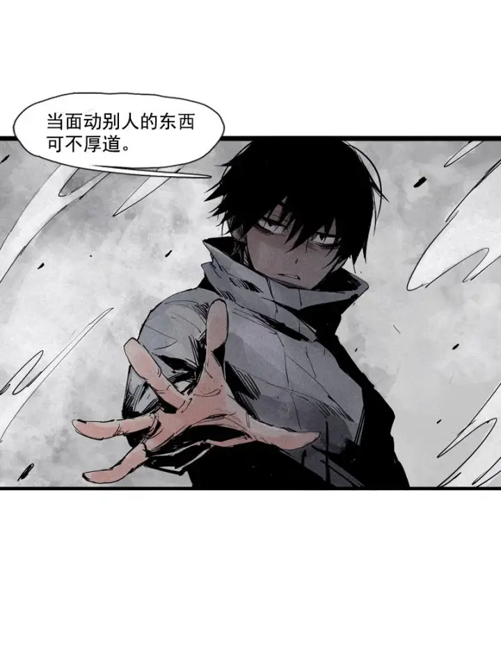漫画《真理面具》第38话 真理的见面礼（1）第16张图