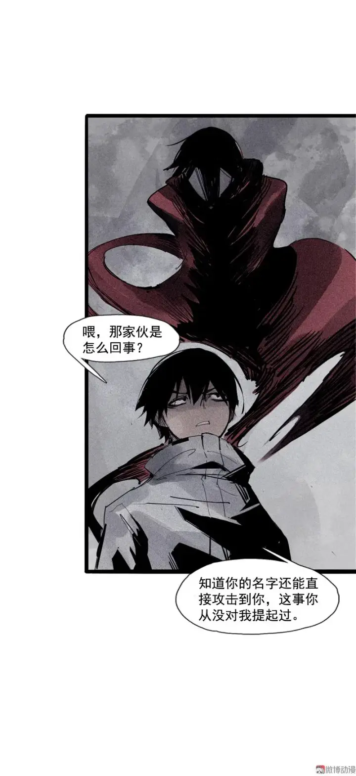 漫画《真理面具》第38话 真理的见面礼（1）第18张图