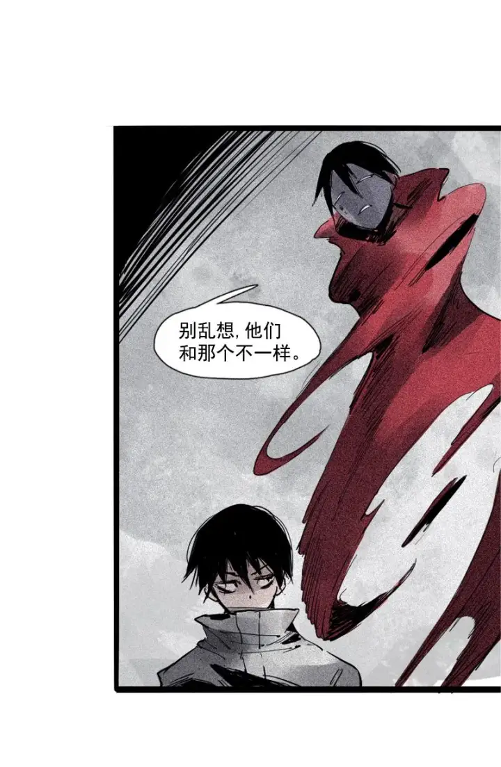 漫画《真理面具》第38话 真理的见面礼（1）第24张图