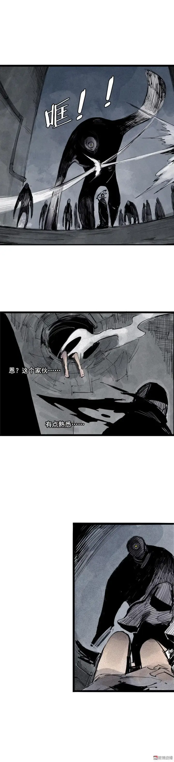 漫画《真理面具》第38话 真理的见面礼（2）第4张图