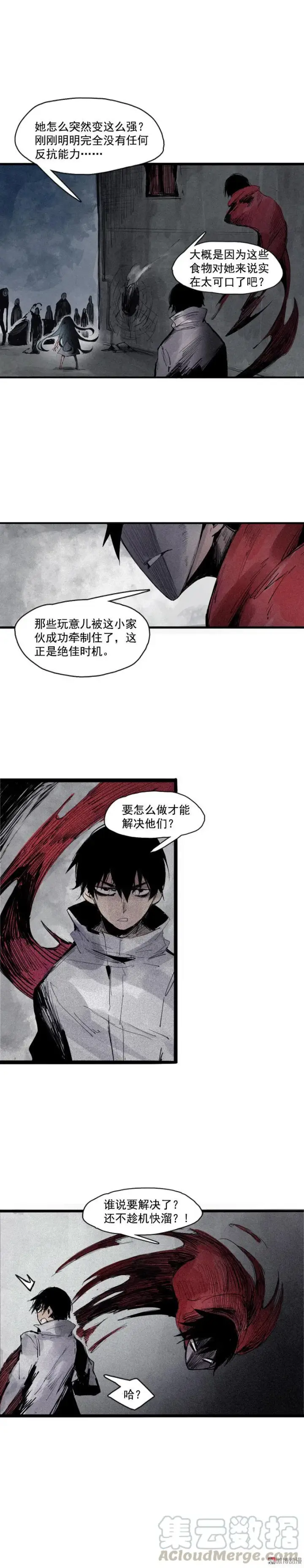 漫画《真理面具》第38话 真理的见面礼（2）第7张图