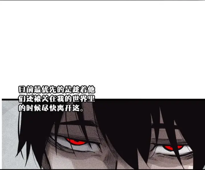漫画《真理面具》第39话 问责（1）第10张图
