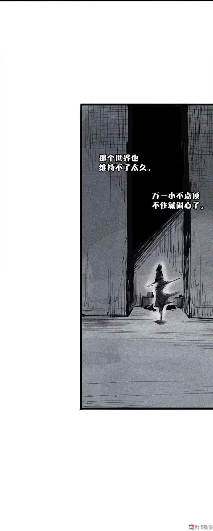 漫画《真理面具》第39话 问责（1）第11张图