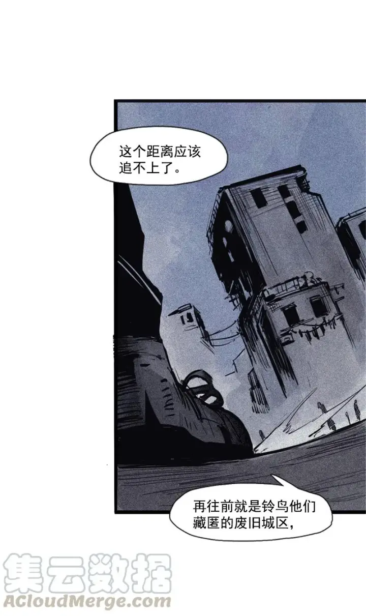 漫画《真理面具》第39话 问责（1）第13张图