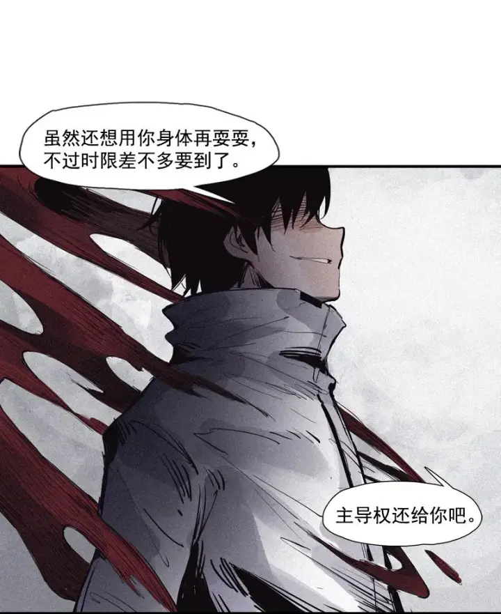 漫画《真理面具》第39话 问责（1）第14张图