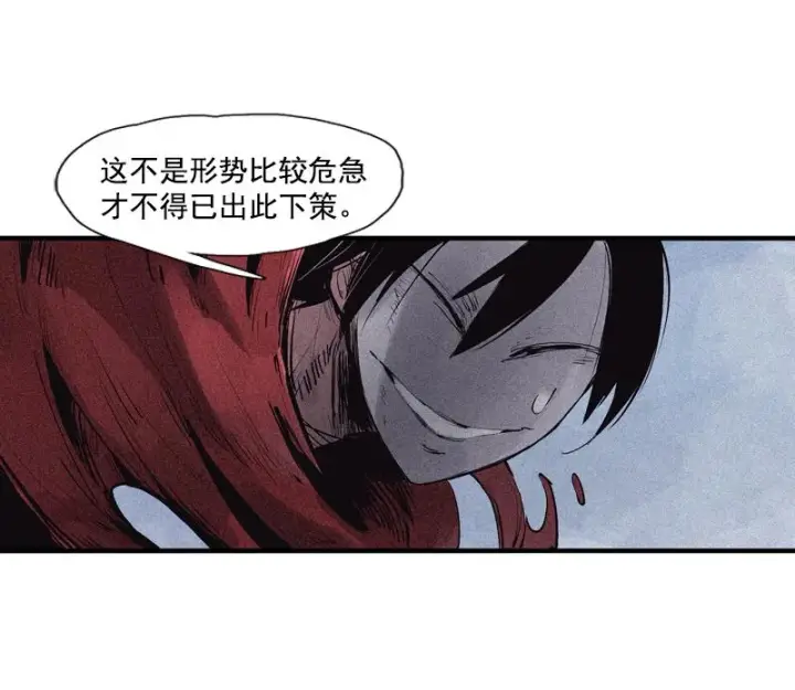 漫画《真理面具》第39话 问责（1）第18张图