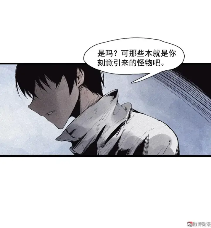 漫画《真理面具》第39话 问责（1）第19张图
