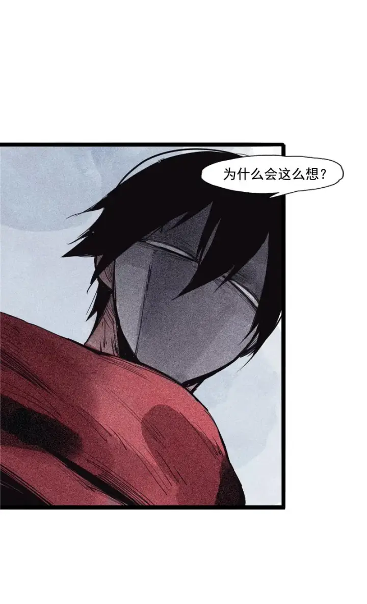 漫画《真理面具》第39话 问责（1）第20张图
