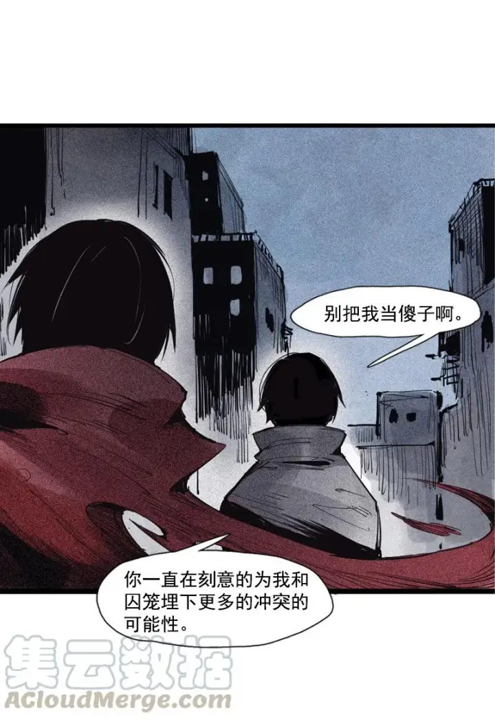 漫画《真理面具》第39话 问责（1）第21张图