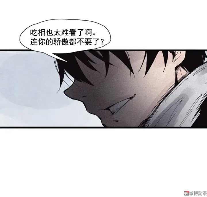 漫画《真理面具》第39话 问责（1）第23张图