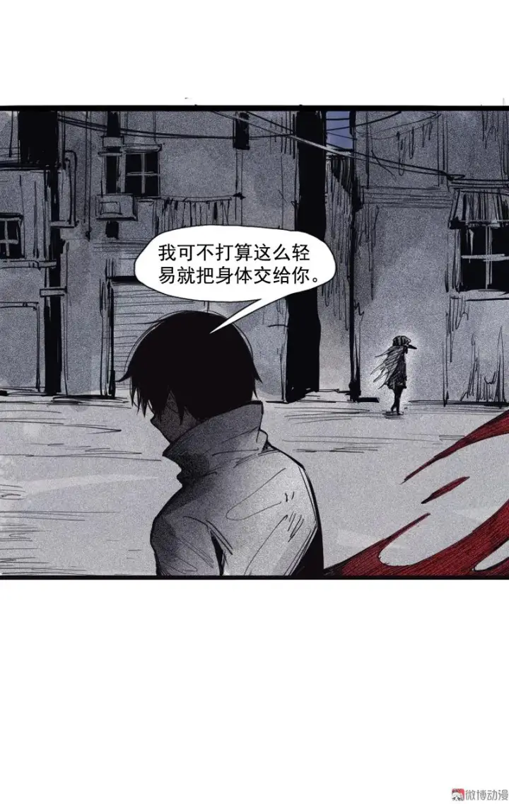 漫画《真理面具》第39话 问责（1）第27张图