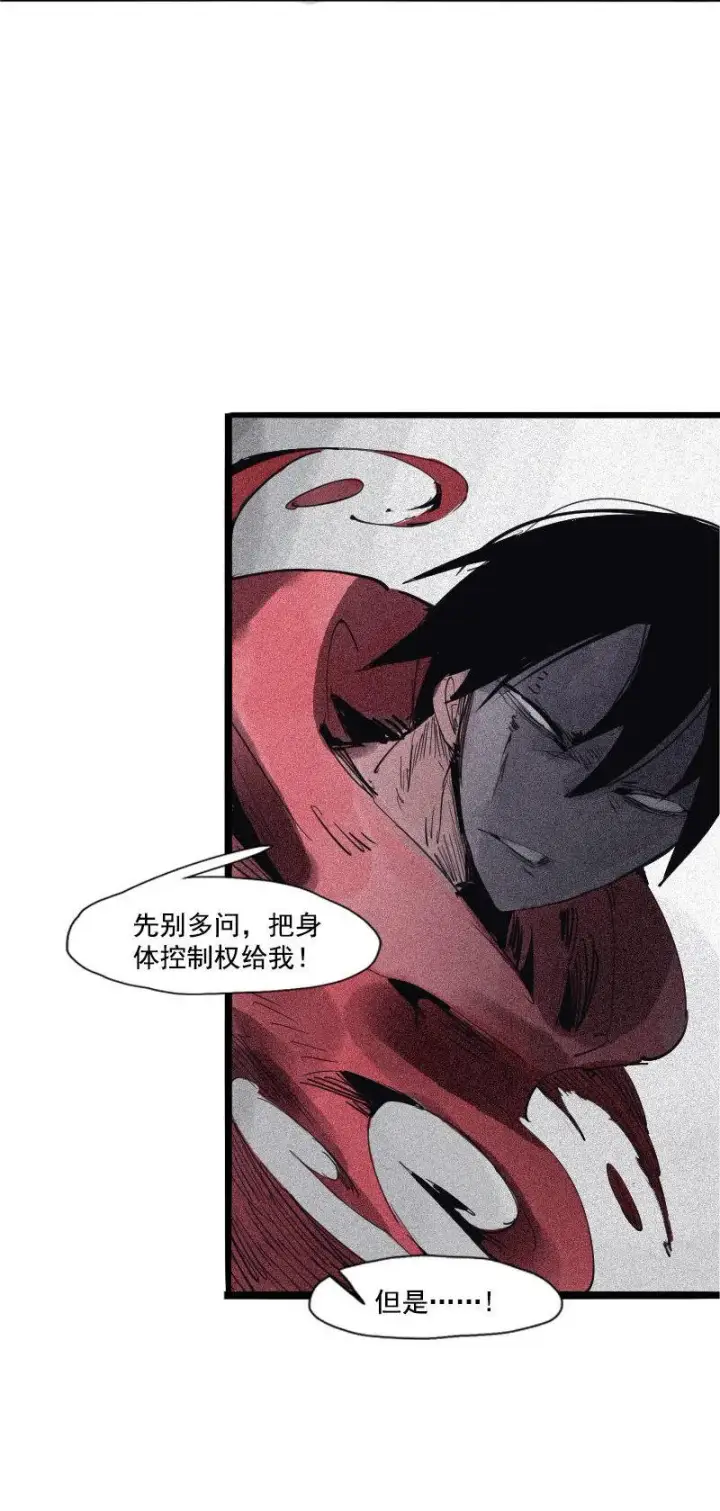 漫画《真理面具》第39话 问责（1）第3张图
