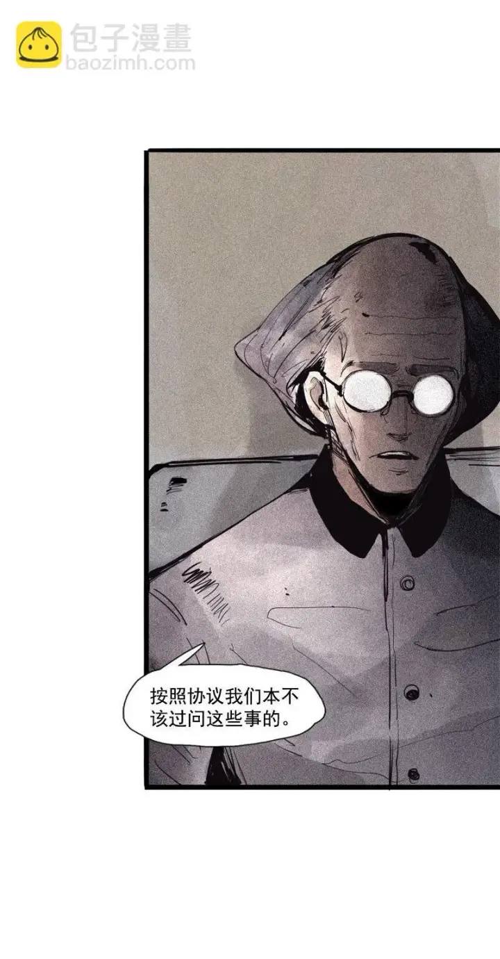 漫画《真理面具》第39话 问责（1）第32张图
