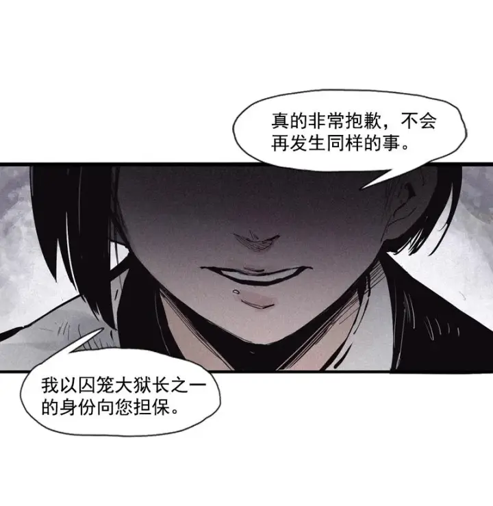 漫画《真理面具》第39话 问责（1）第35张图