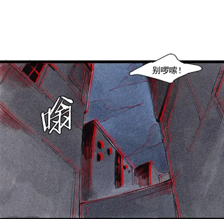 漫画《真理面具》第39话 问责（1）第4张图