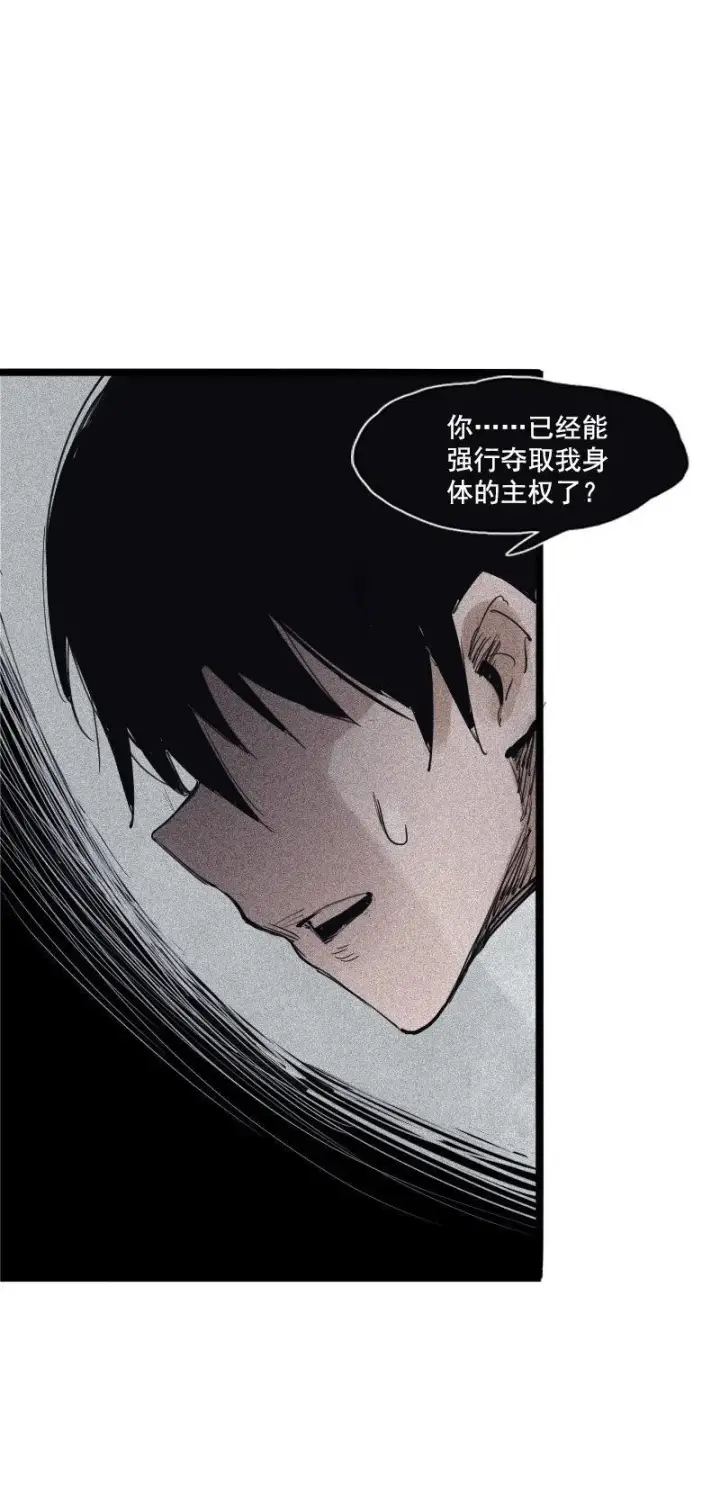 漫画《真理面具》第39话 问责（1）第7张图