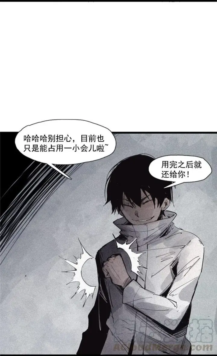 漫画《真理面具》第39话 问责（1）第9张图