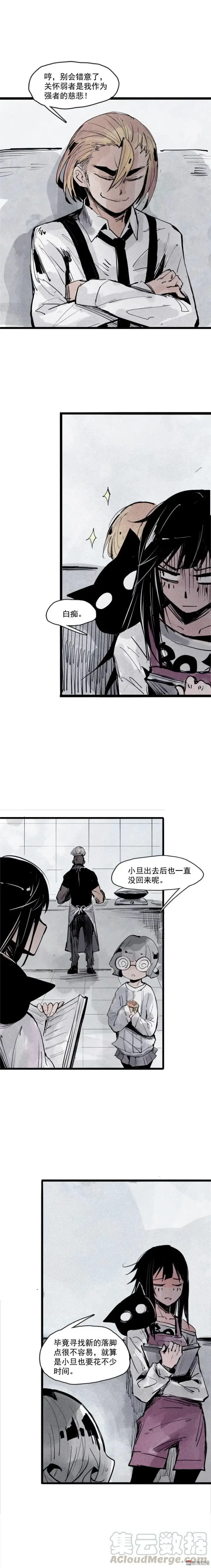 漫画《真理面具》第39话 问责（2）第5张图