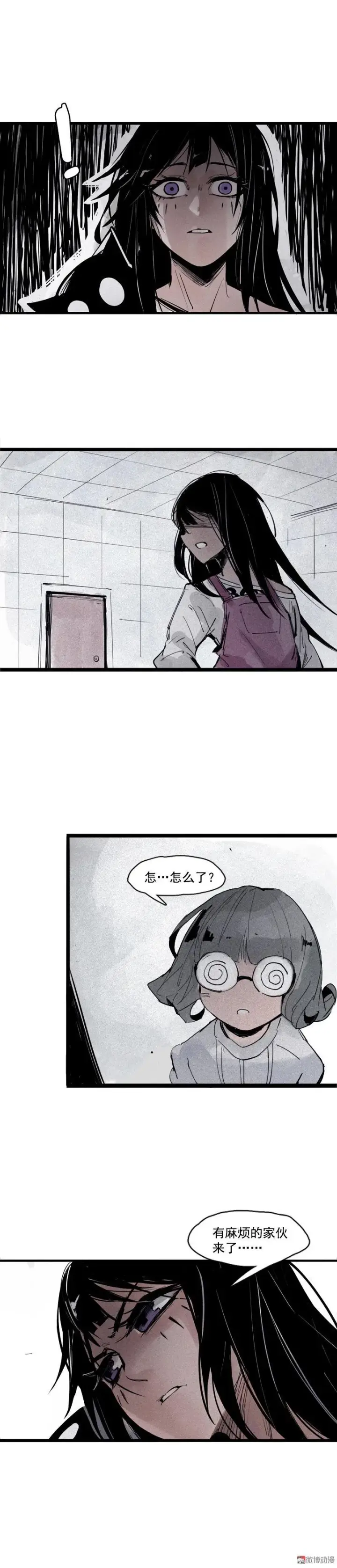 漫画《真理面具》第39话 问责（2）第6张图