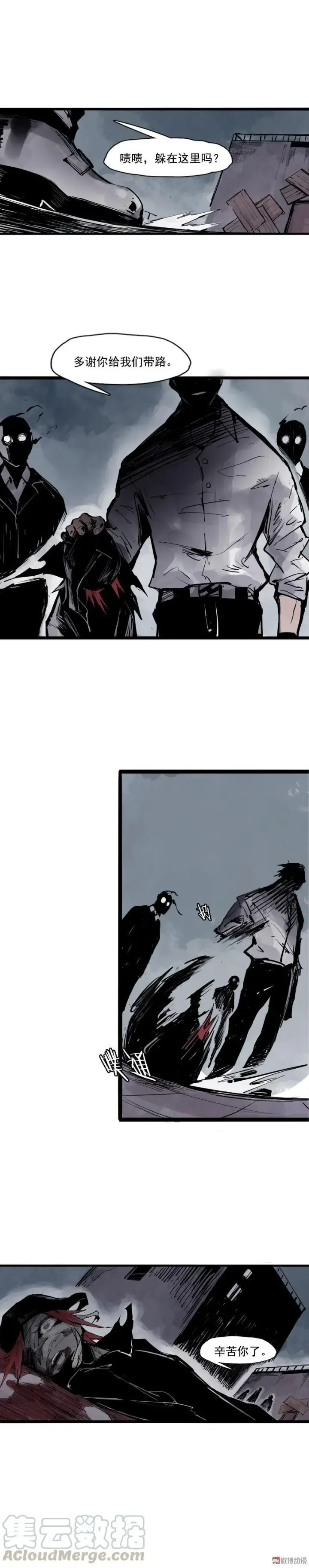 漫画《真理面具》第39话 问责（2）第7张图