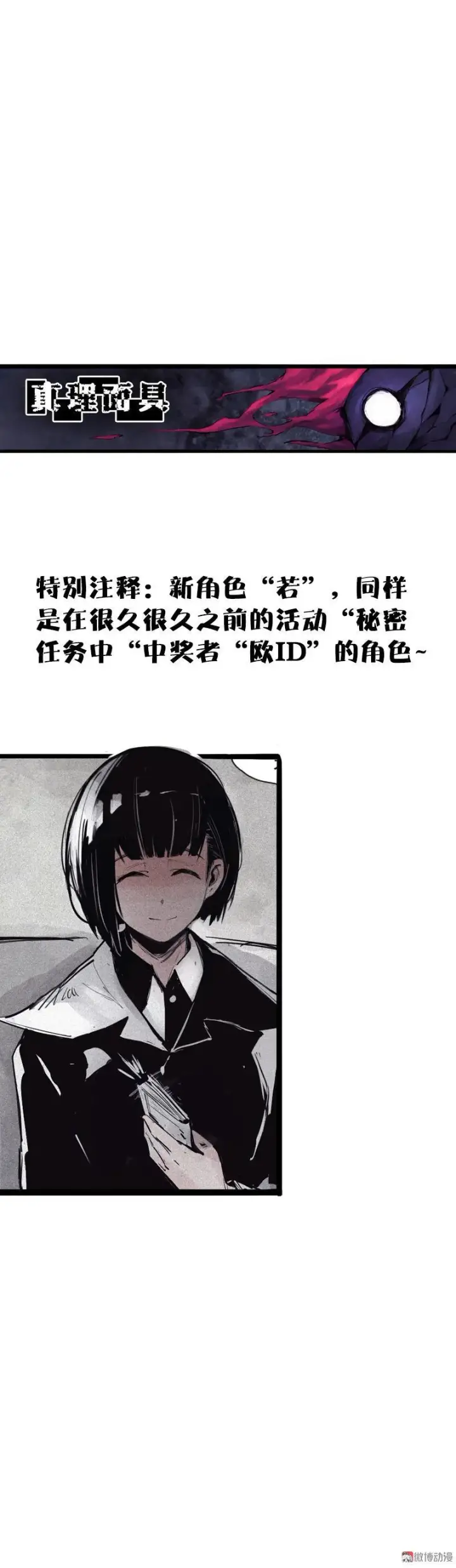 漫画《真理面具》第39话 问责（2）第8张图