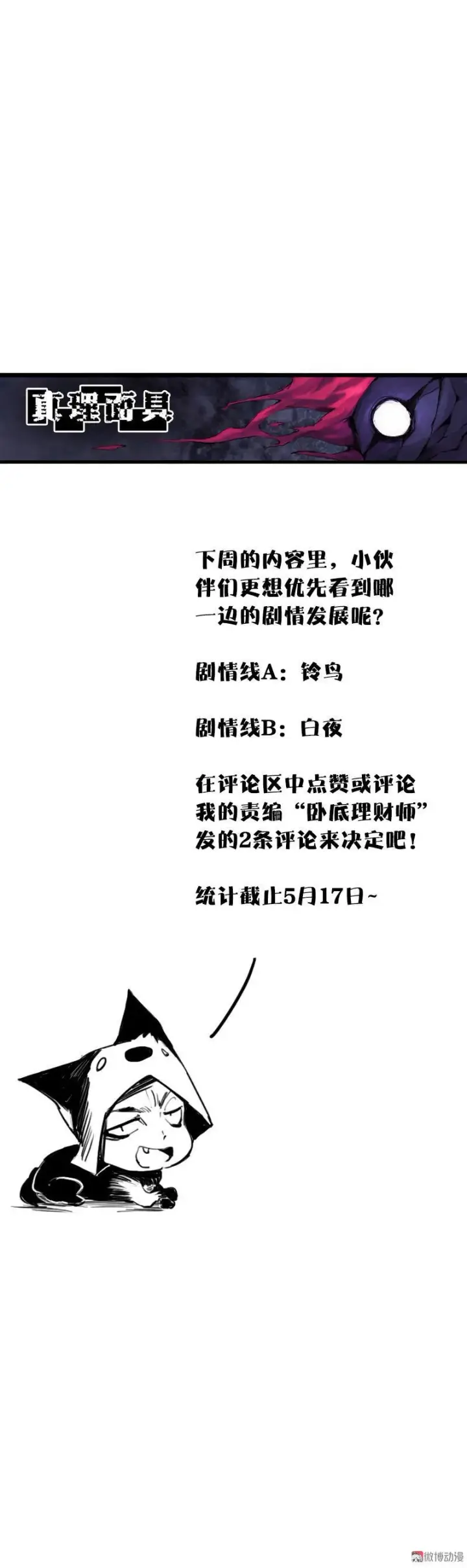 漫画《真理面具》第40话 噩梦的开端（1）第10张图