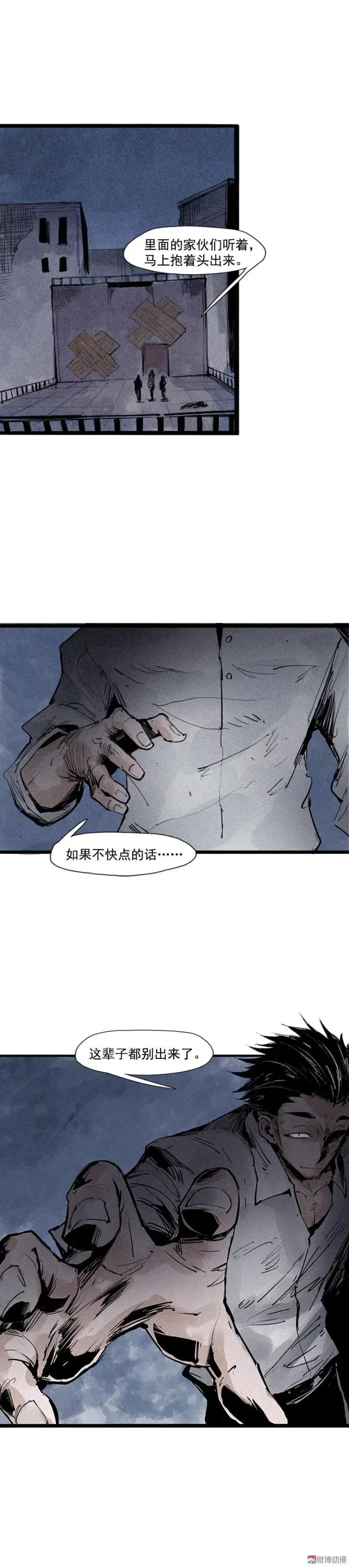 漫画《真理面具》第40话 噩梦的开端（1）第2张图