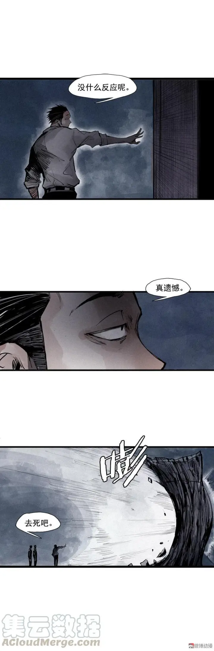 漫画《真理面具》第40话 噩梦的开端（1）第3张图