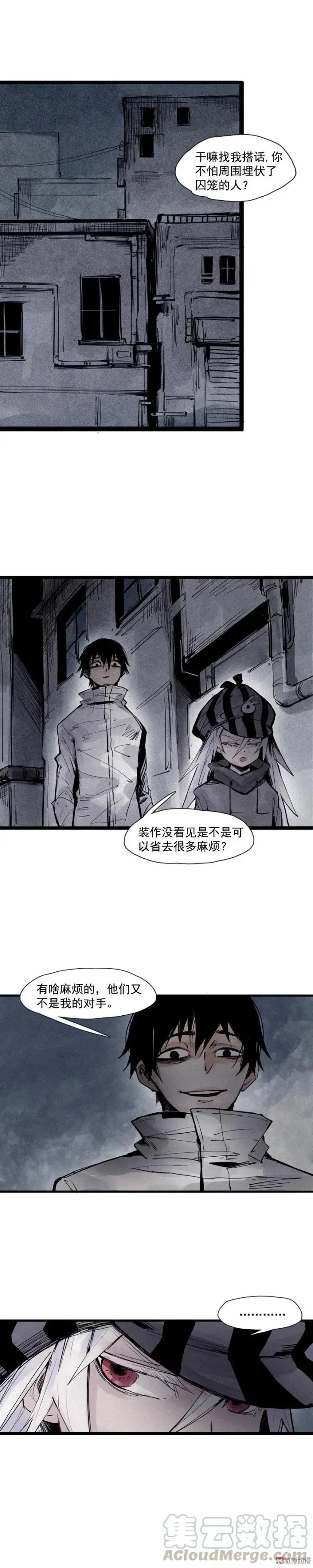 漫画《真理面具》第40话 噩梦的开端（1）第5张图