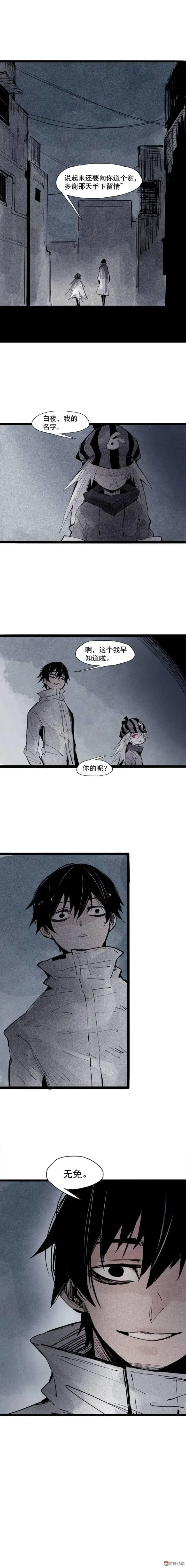 漫画《真理面具》第40话 噩梦的开端（1）第6张图
