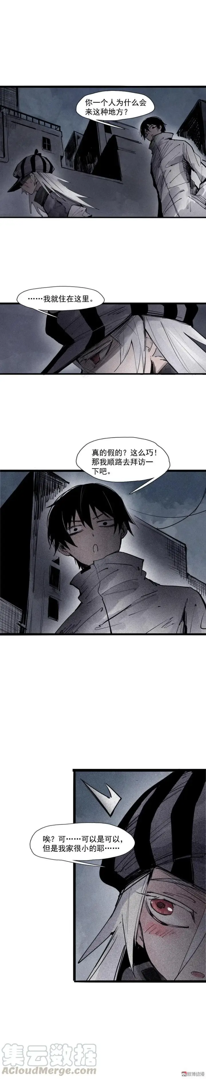 漫画《真理面具》第40话 噩梦的开端（1）第7张图