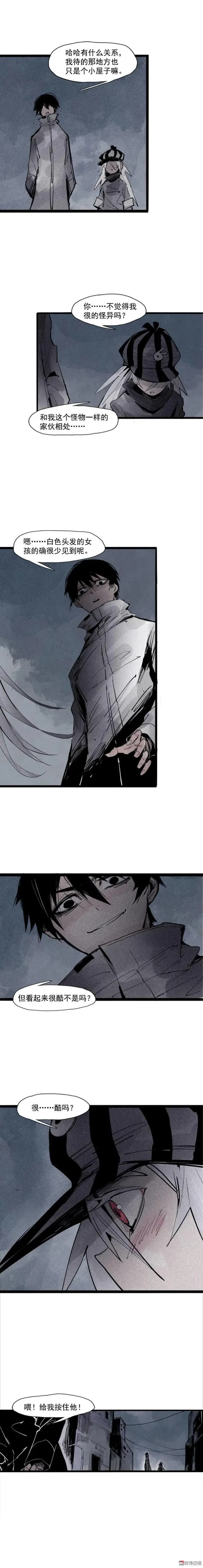 漫画《真理面具》第40话 噩梦的开端（1）第8张图