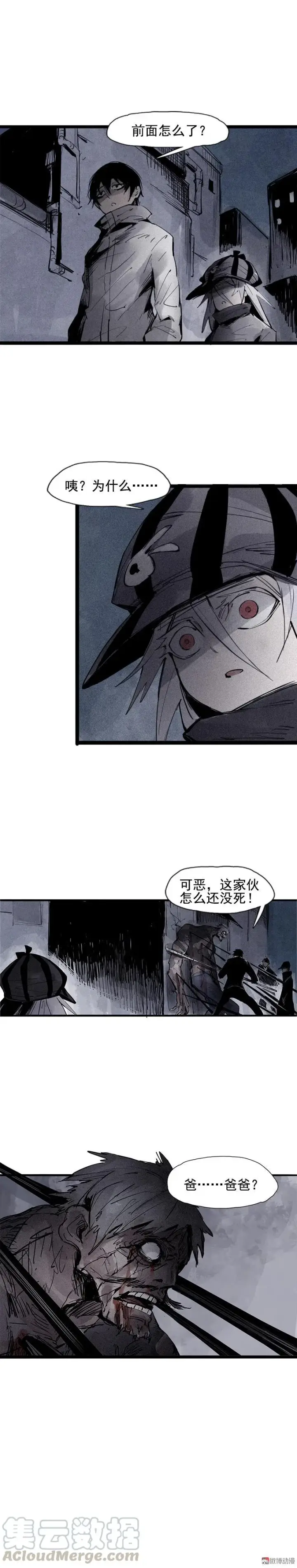 漫画《真理面具》第40话 噩梦的开端（1）第9张图