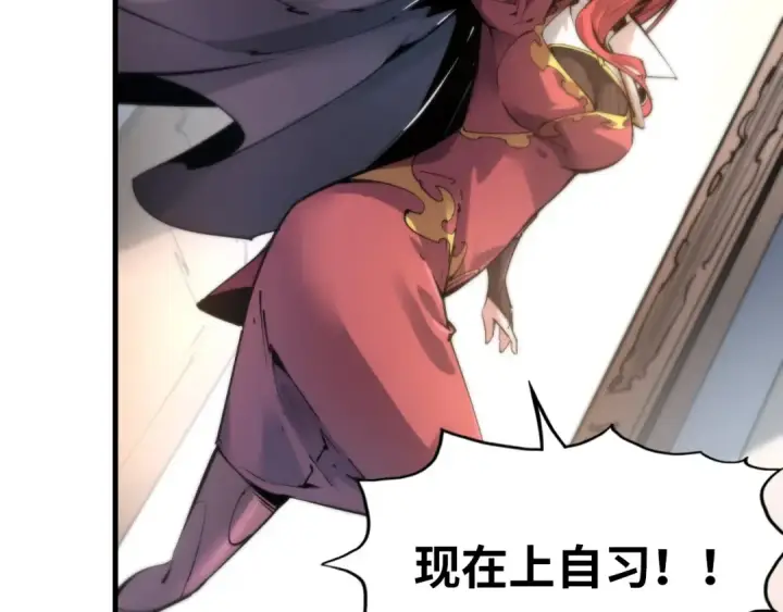 漫画《这一世我要当至尊》第1话 苏醒第100张图