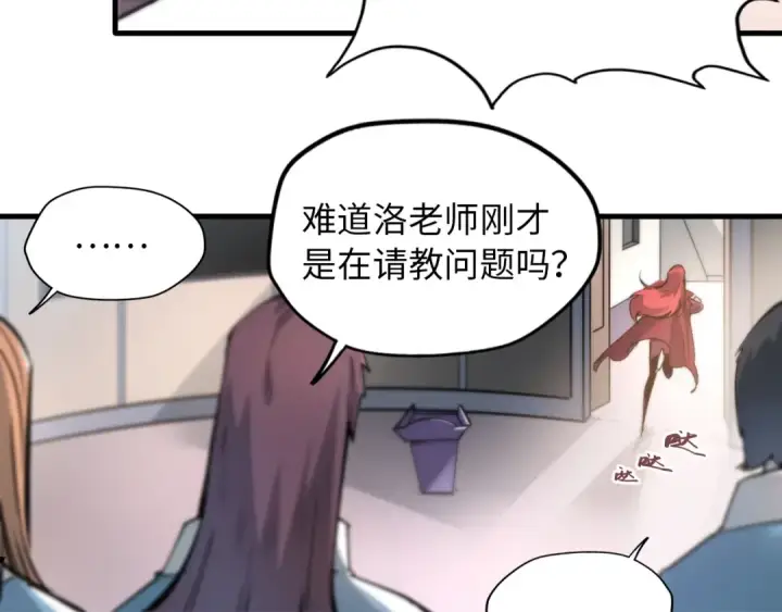 漫画《这一世我要当至尊》第1话 苏醒第101张图