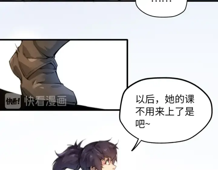漫画《这一世我要当至尊》第1话 苏醒第102张图