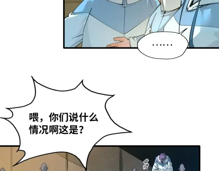 漫画《这一世我要当至尊》第1话 苏醒第108张图