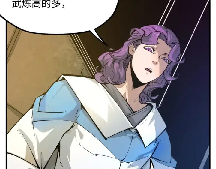 漫画《这一世我要当至尊》第1话 苏醒第110张图