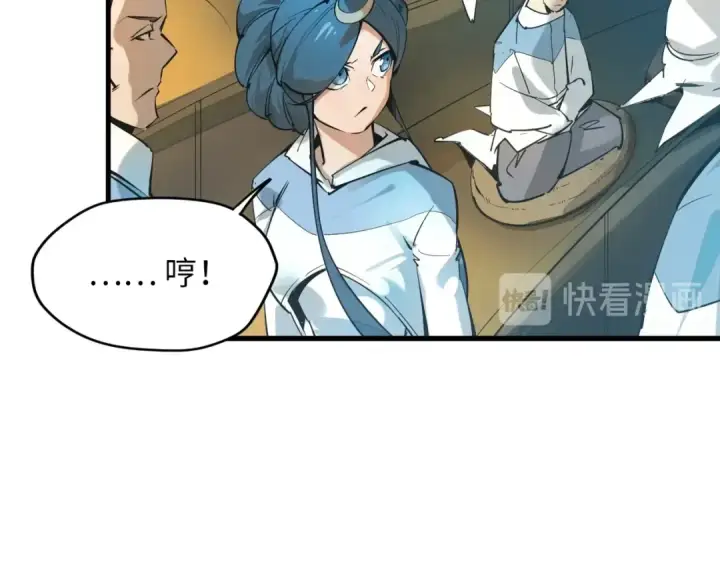 漫画《这一世我要当至尊》第1话 苏醒第113张图