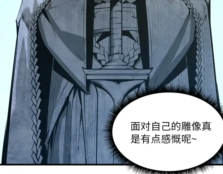 漫画《这一世我要当至尊》第1话 苏醒第124张图